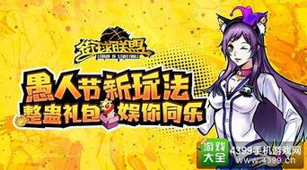 愚人节技能爆料大全最新,最新技能爆料大全全解析