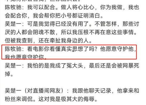 陈牧驰爆料小号视频,揭秘背后惊人真相